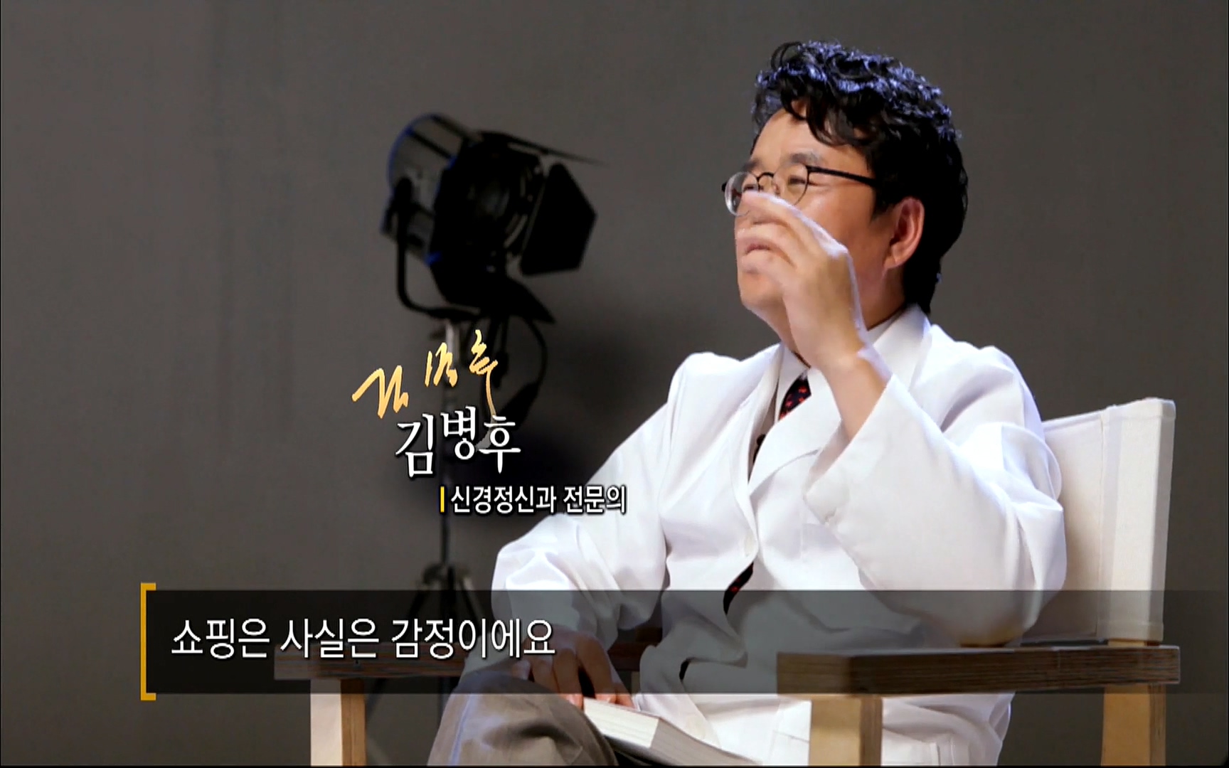 다큐 프라임 - TV - 교육의 중심 EBS자본주의 2부. 소비는 감정이다.mp4_20220512_193719.144.jpg