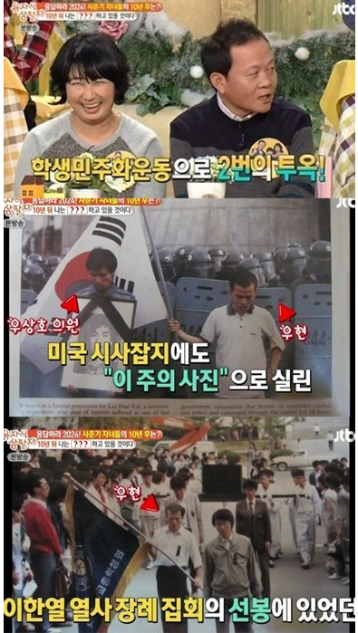 민주화운동 한 연예인들