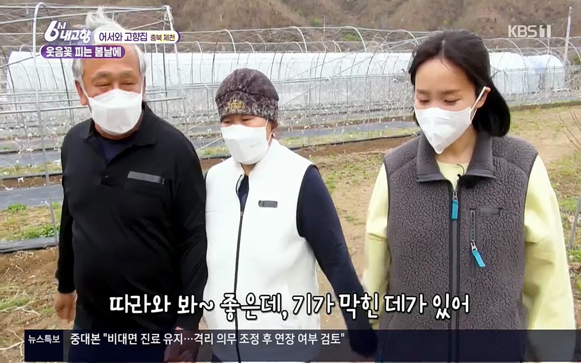 6시 내고향.E7518.220426p.H264-F1RST.mp4_20220504_191406.607.jpg