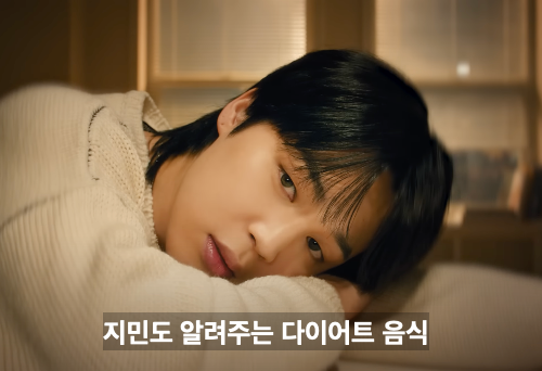 지민-이미지