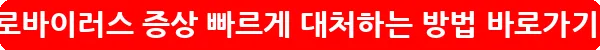 노로바이러스 증상 빠르게 대처하는 방법_21