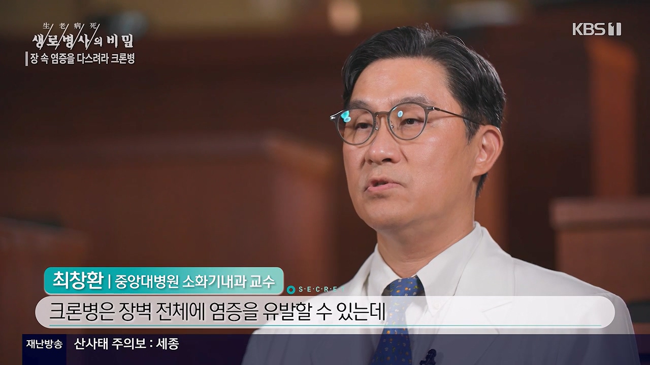 생로병사의 비밀.E884.230921p-NEXT.mp4_20230921_203021.102.jpg