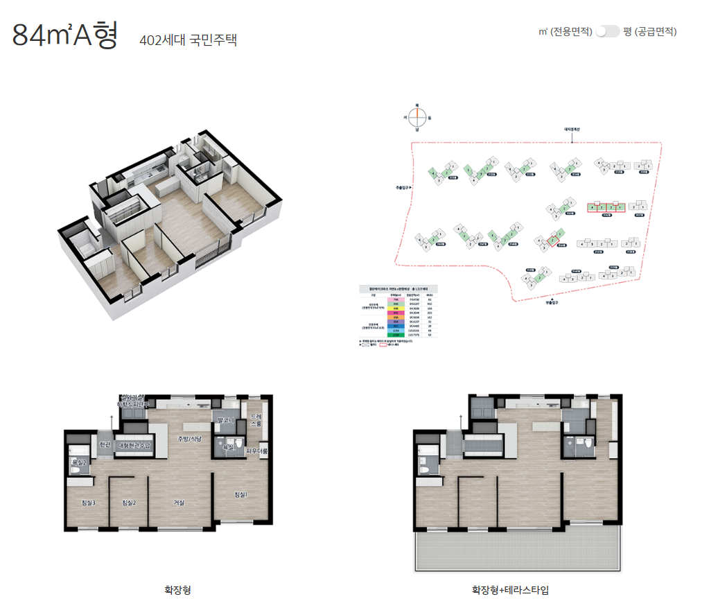 동탄레이크파크 자연& e편한세상 84A 평면도