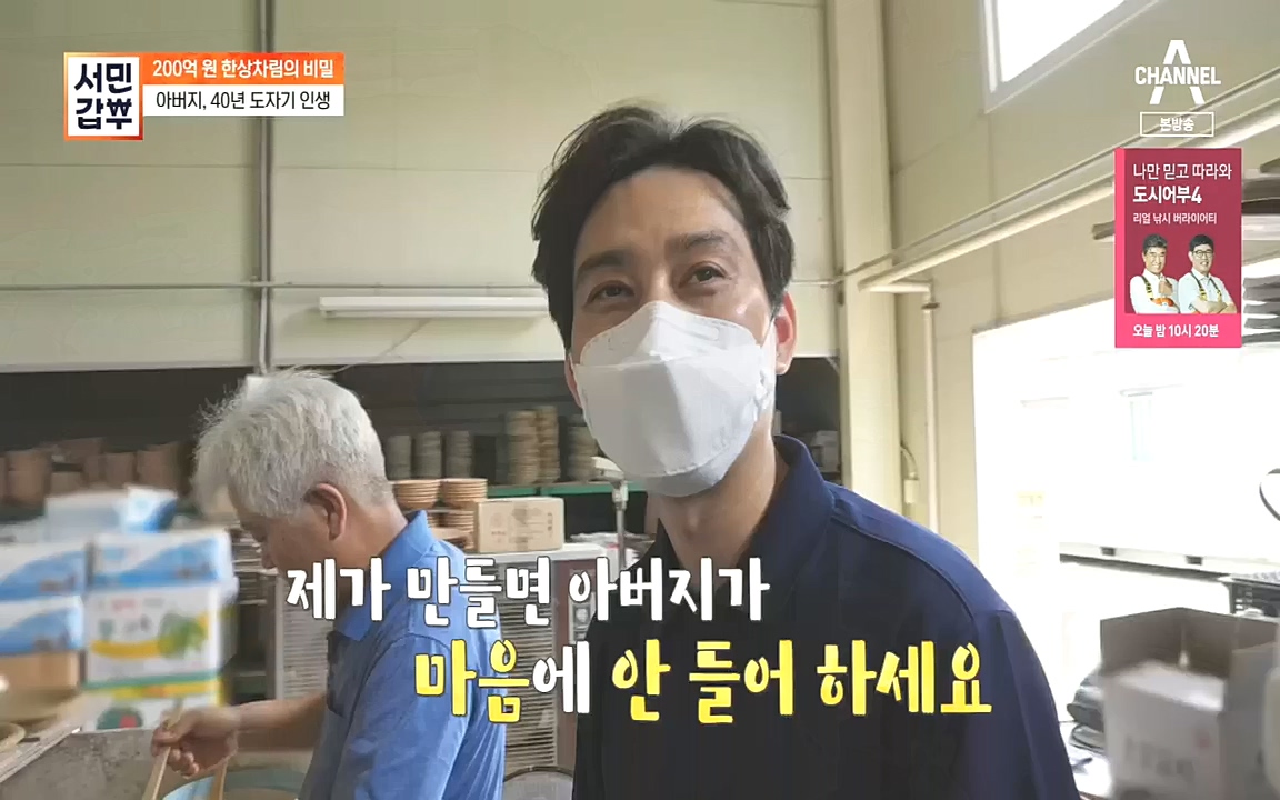 서민갑부.E404.221009p.H264-F1RST.mp4_20221009_184819.492.jpg