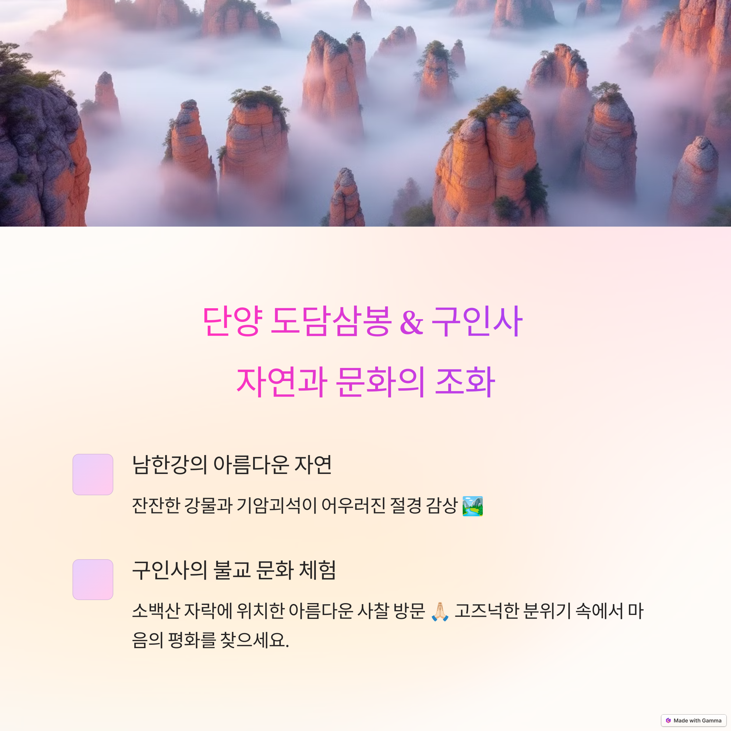 단양 이미지