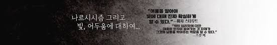 나르시시스트 유투브 채널 소개