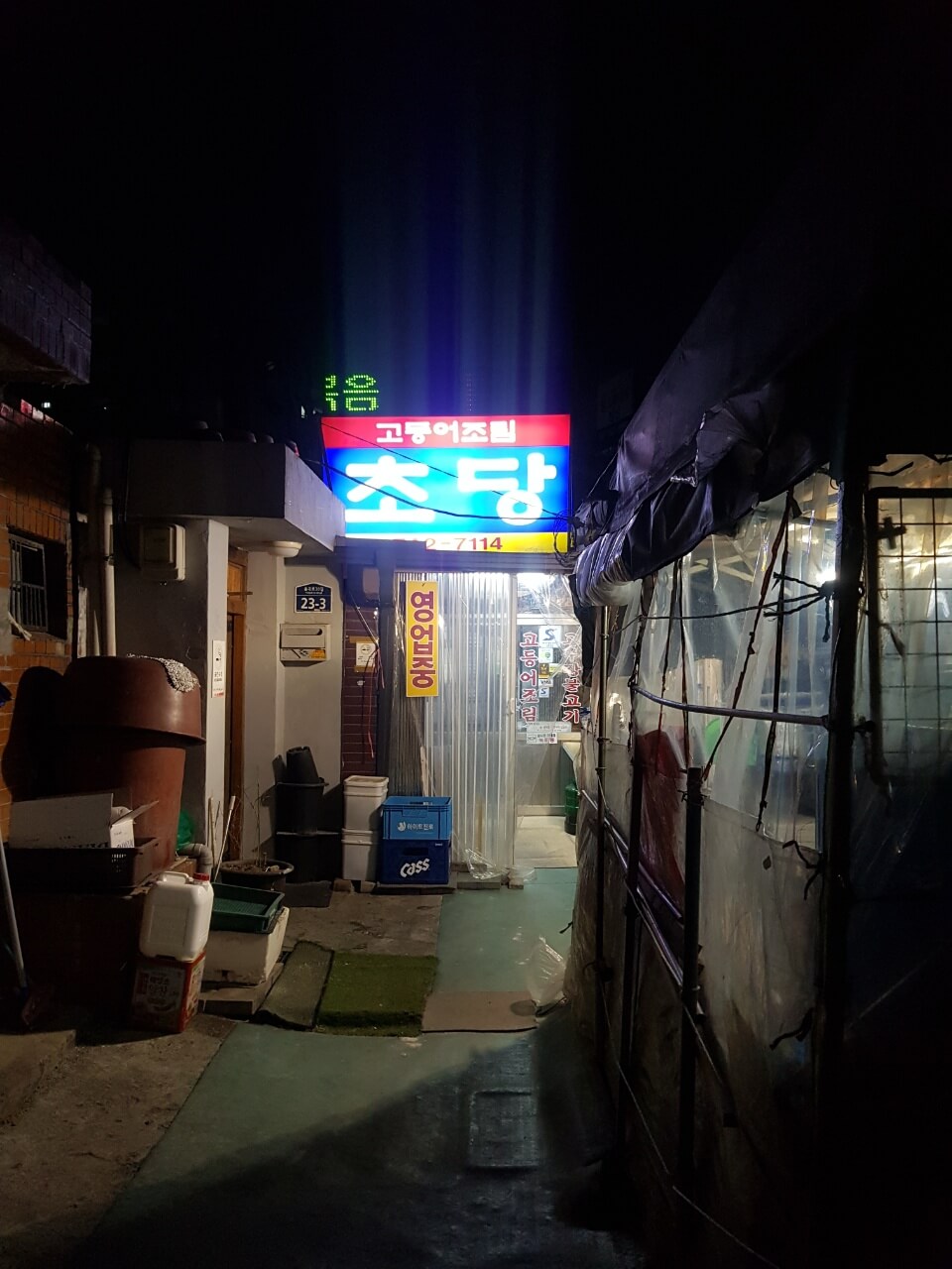  [ 종로구 / 종로 맛집 ] 동대문 초당, 위치, 리뷰 - 한식 맛집!!