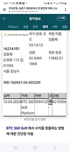 배우 송중기씨가 등장하는 코인사기 사이트 조심!! - 배우 송중기씨가 등장하는 코인사기 사이트 조심!! - 내용 요약 배우 송중기씨가 등장하는 코인사기 사이트 조심!! - 배우 송중기씨가 등장하는 코인사기 사이트 조심!! - 내용 요약
