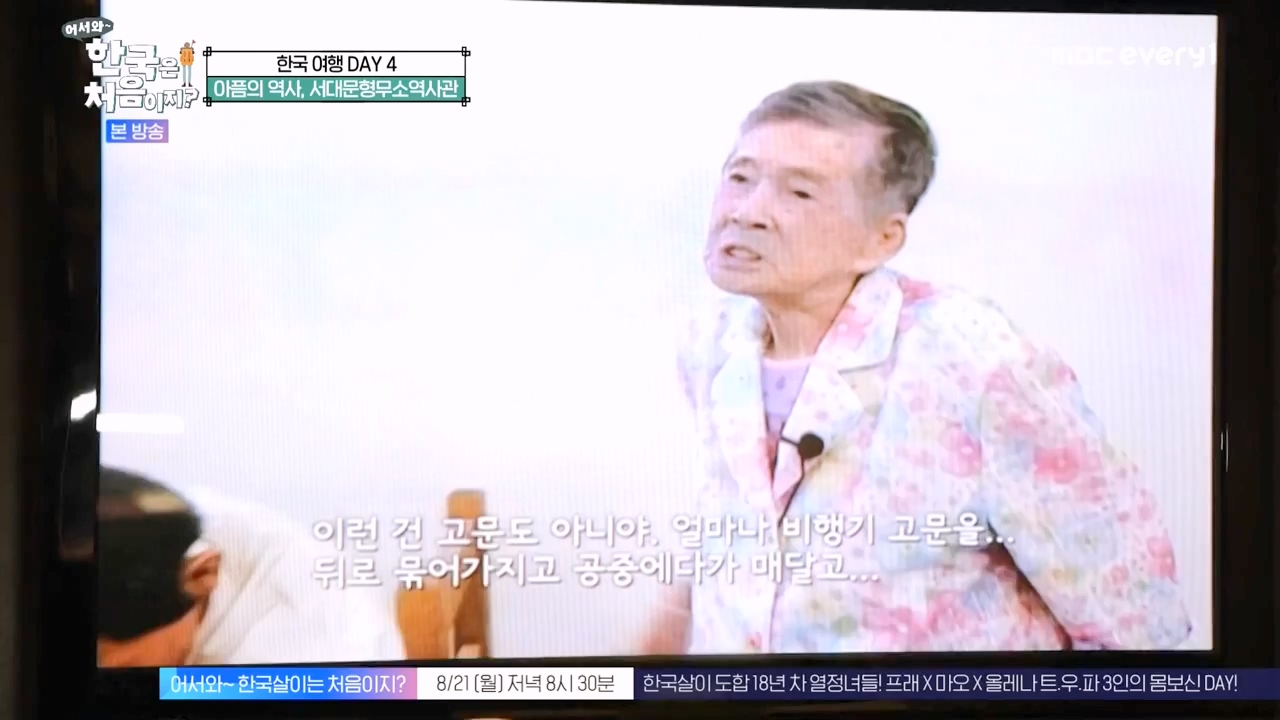 어서와 한국은 처음이지 시즌2.E276.230818p-NEXT.mp4_20230818_210036.255.jpg