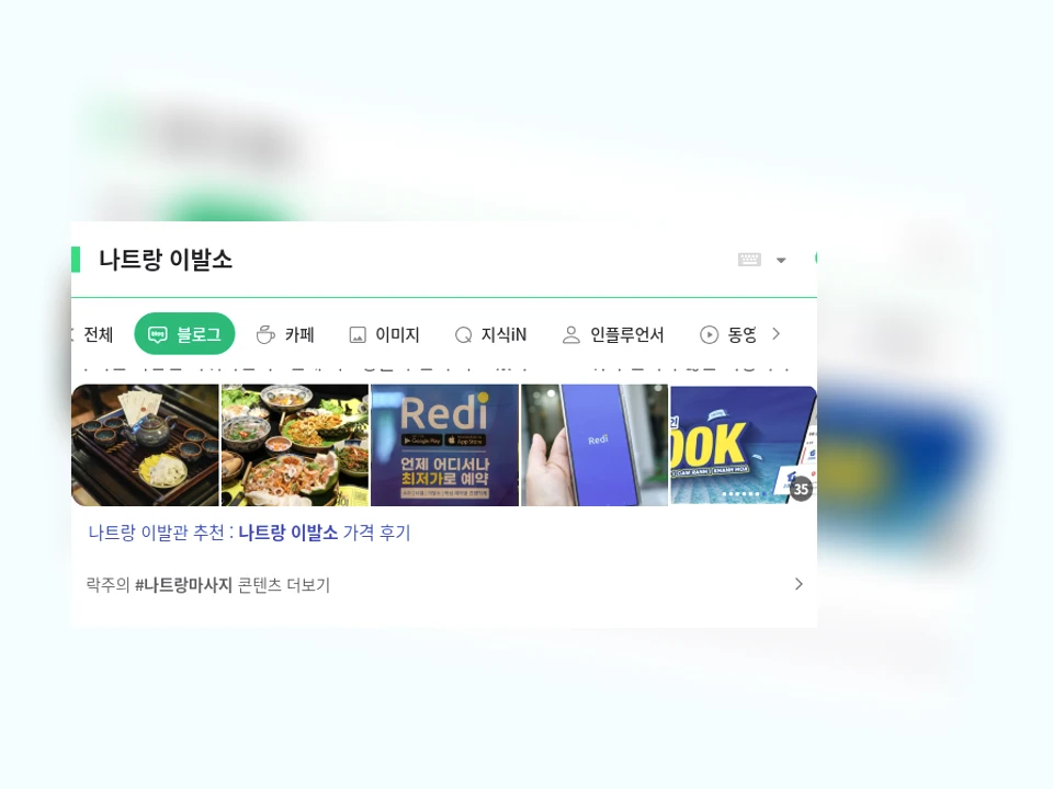 나트랑 이발소_1_subsection