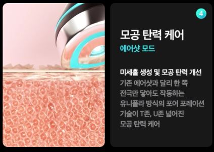 메디큐브-부스터프로-특징