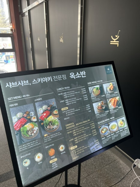 옥소반 이미지