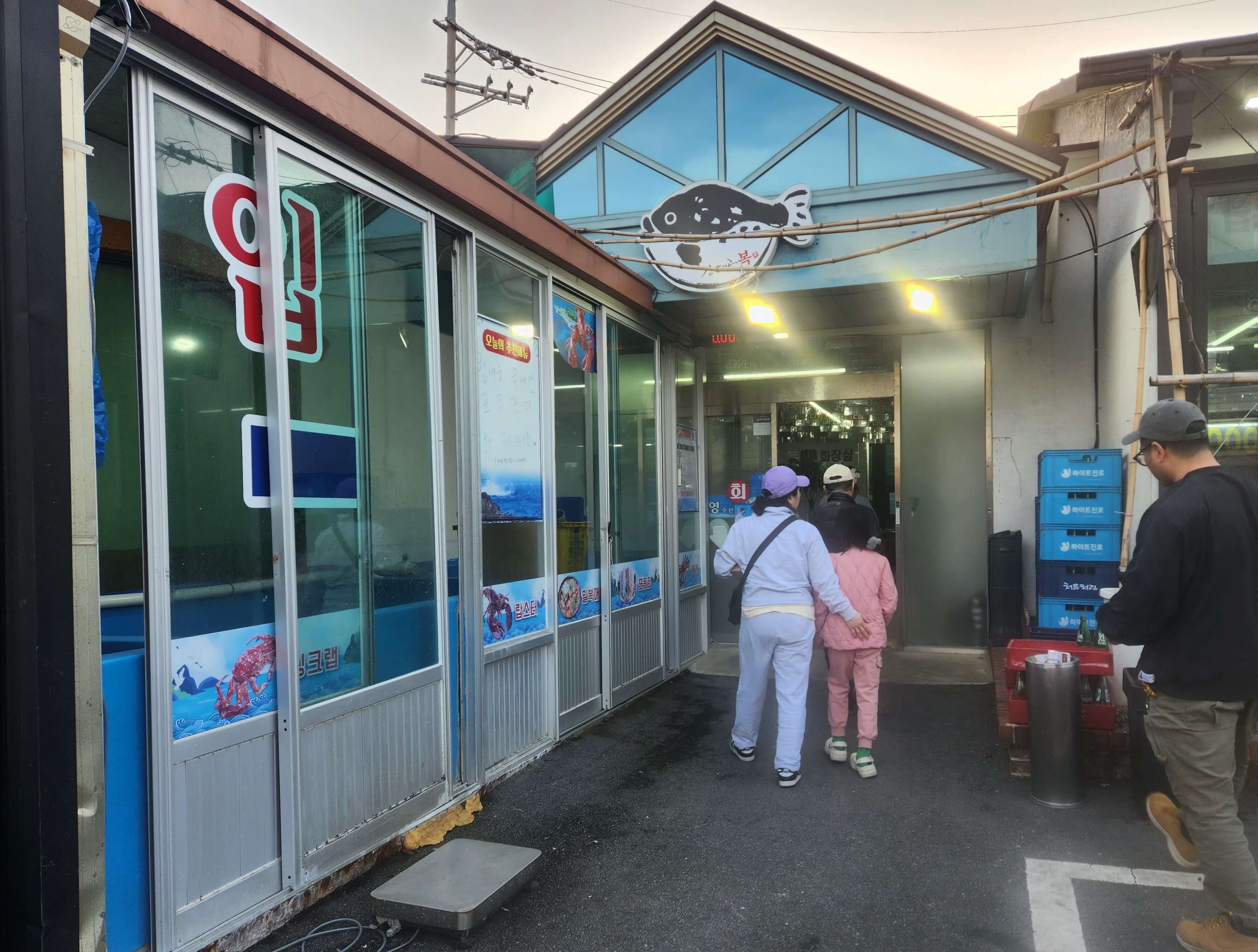 건영수산 2호점 출입구