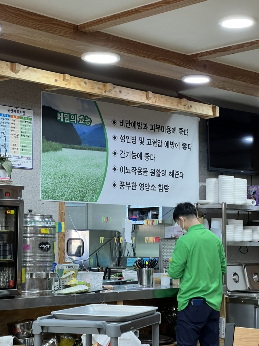진미면막국수 이미지