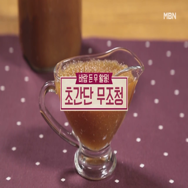  무조청 : 알토란 무조청 만드는 법