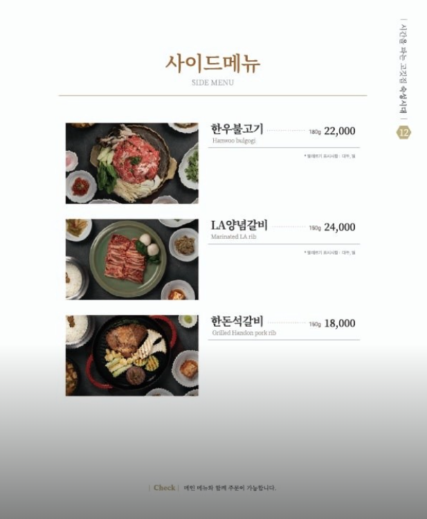 사이드메뉴