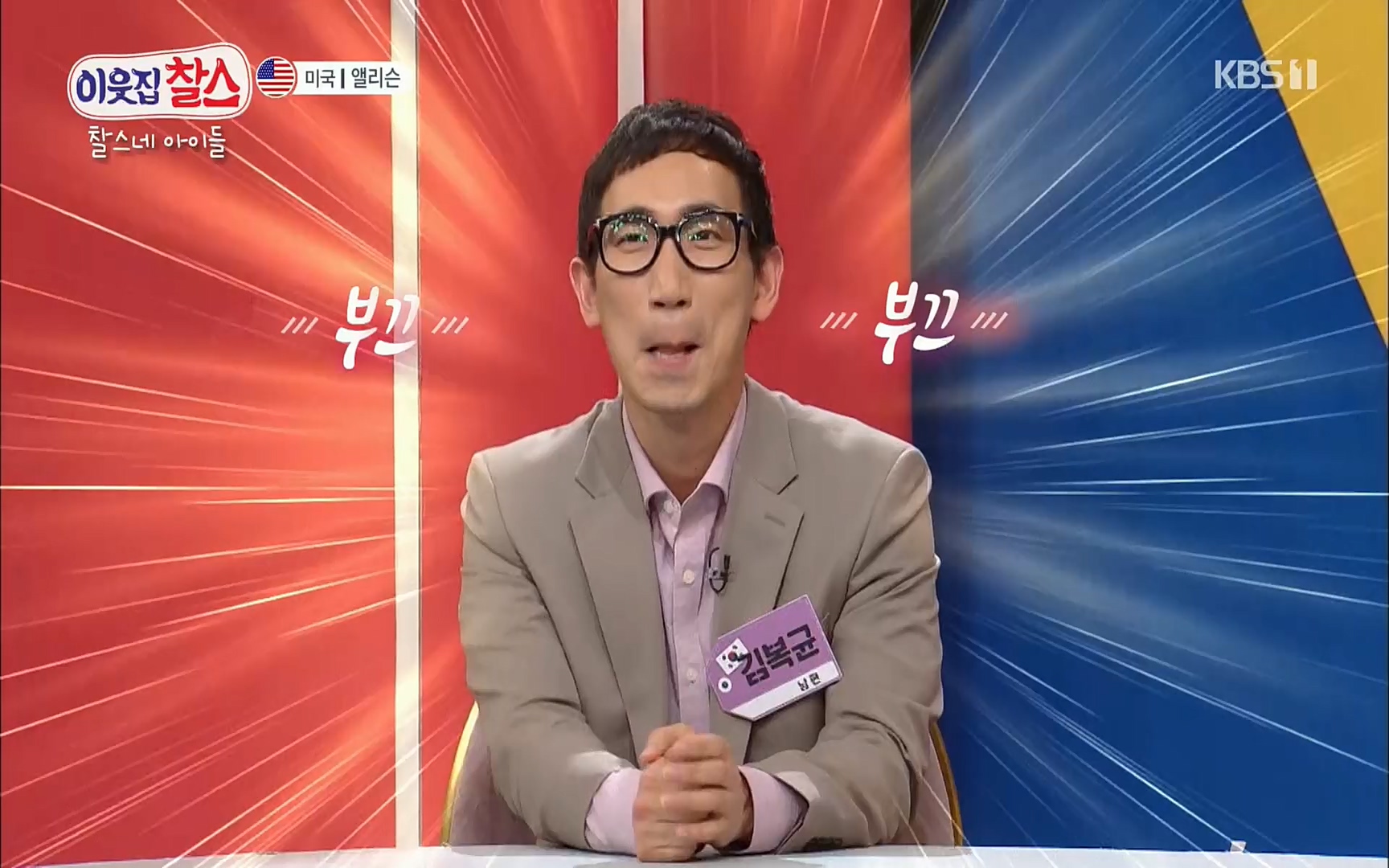 이웃집 찰스.E337.220510p.H264-F1RST.mp4_20220511_182636.182.jpg