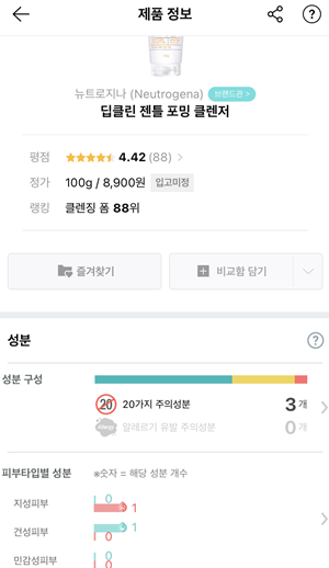 이제 화좀 풀어 우리 화해하자. [코드스테이츠 PMB 10기] 피부야 4