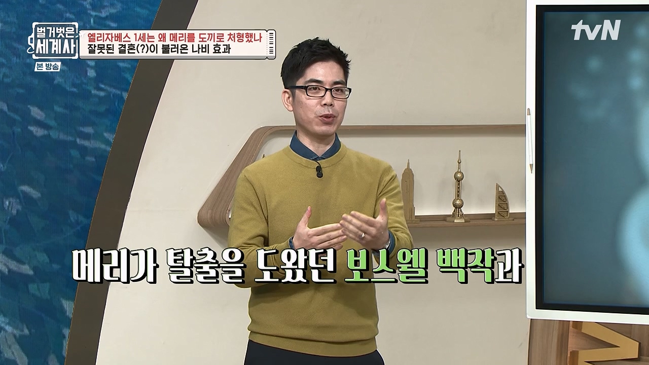 벌거벗은 세계사.E126.231122p-NEXT.mp4_20240607_210301.642.jpg
