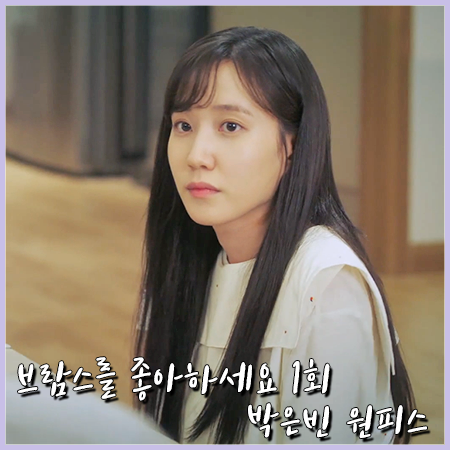  브람스를 좋아하세요 1회 박은빈 원피스 :: 벤시몽 팔레트 도트 원피스 : 채송아 패션