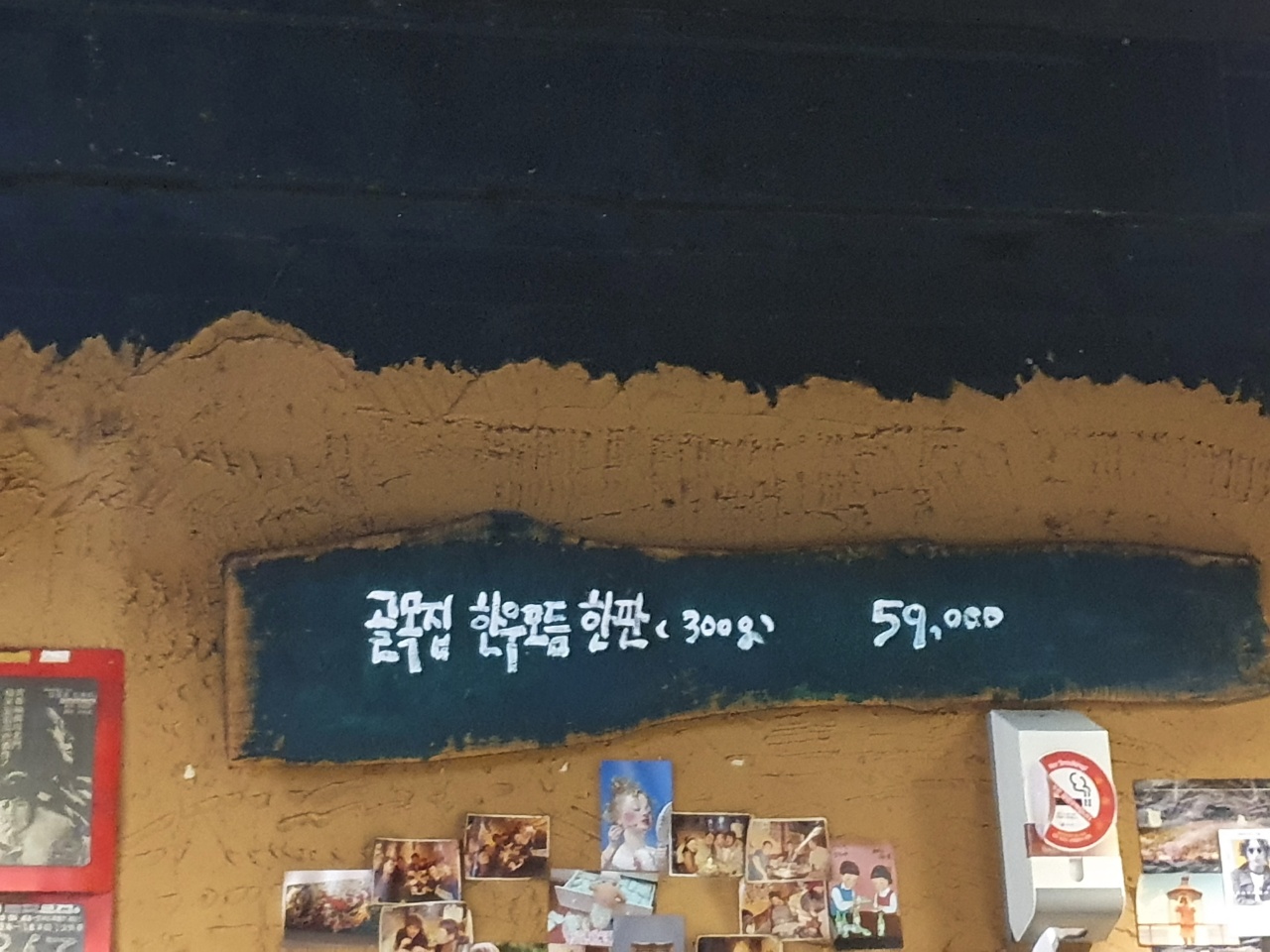  (천안) 참숯화로구이 골목집 후기