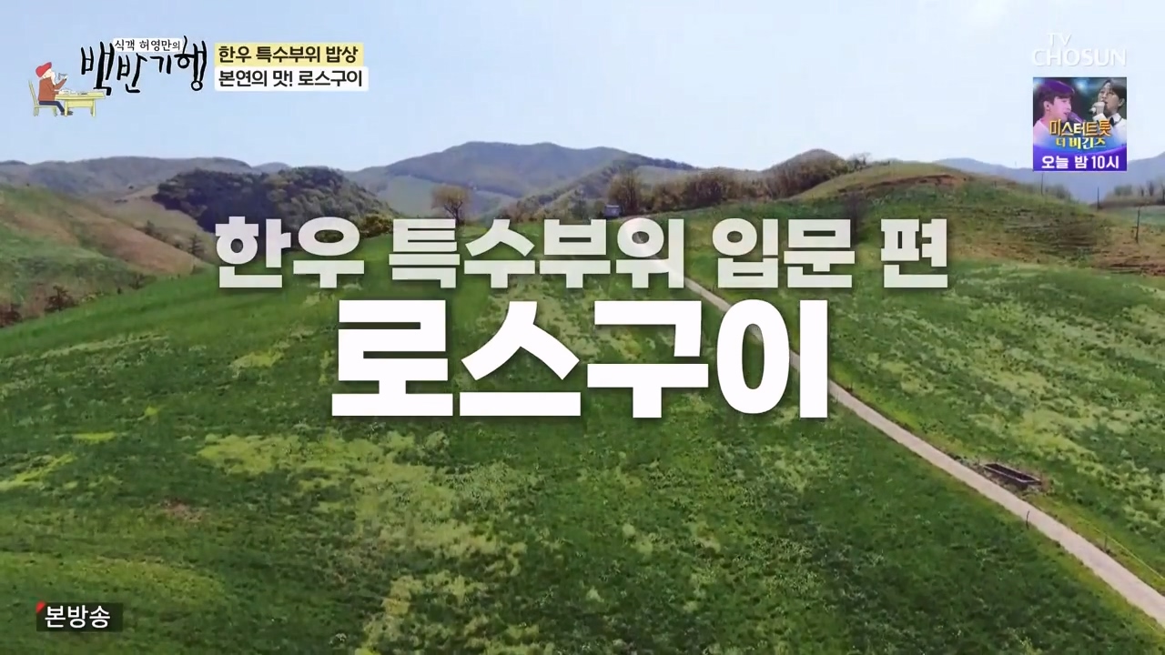 식객 허영만의 백반기행.E223.231118p-NEXT.mp4_20231118_165020.615.jpg