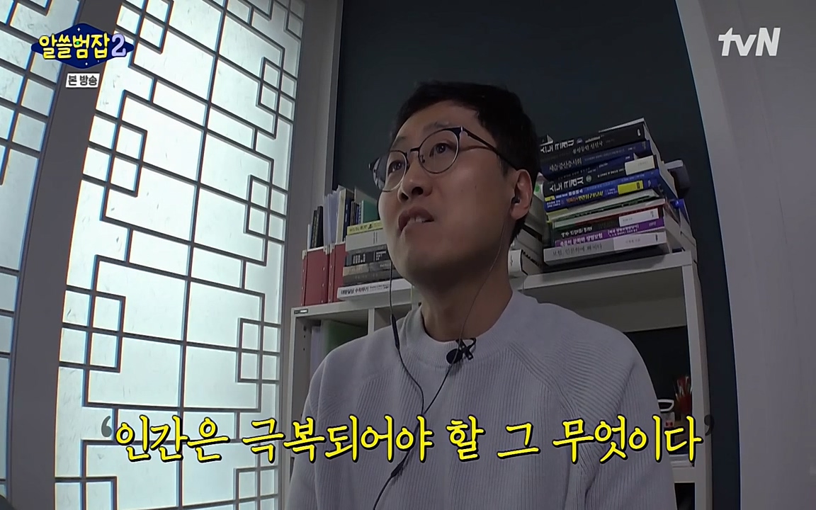 알쓸범잡 2.E14.220418p-NEXT.mp4_20220418_180216.189.jpg