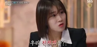 세치혀 이혼전문 양나래 변호사 프로필 및 남편_14