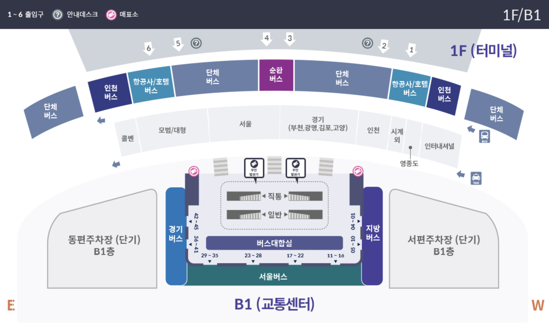 제2여객터미널 버스승차장