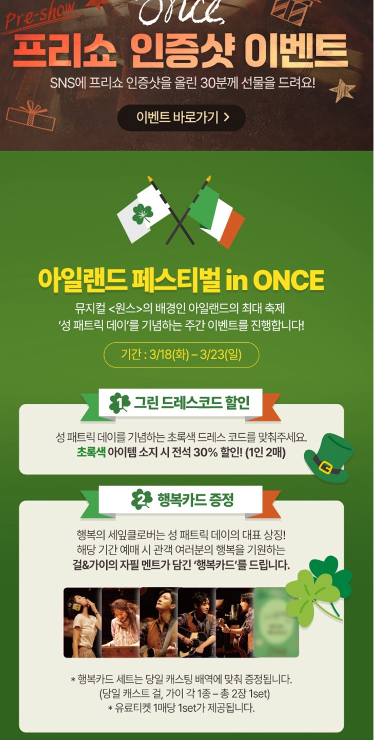 그린드레스코드 할인 사진