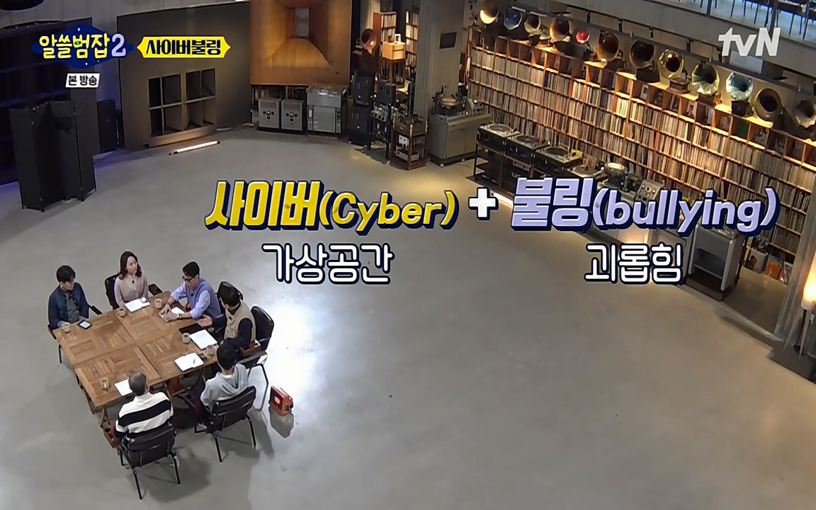 알쓸범잡 2.E11.220321p-NEXT.mp4_20220321_180000.649.jpg