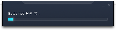 블리자드 배틀넷 셋업파일 로딩중