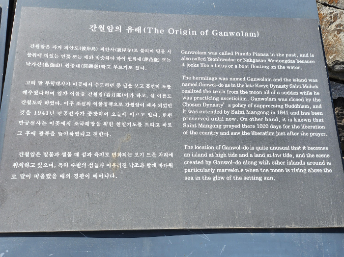 간월암 : 일출과 일몰을 한곳에서 감상할 수 있는 곳 8