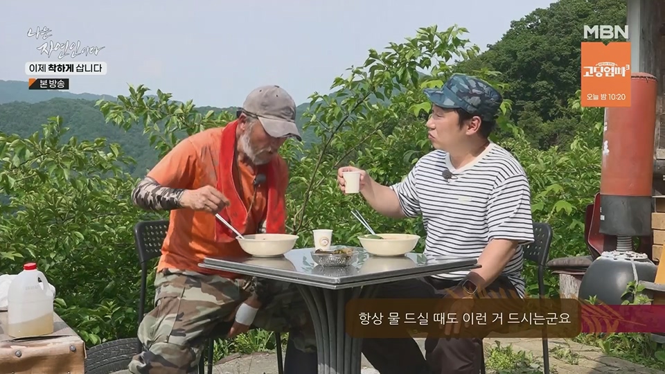 나는 자연인이다.E560.230628p.H264-F1RST.mp4_20230701_182656.522.jpg