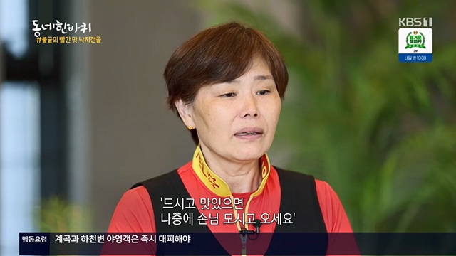 동네 한 바퀴.E224.230611p.H264-F1RST.mp4_20230613_204658.218.jpg