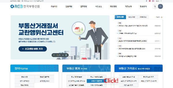  아파트 매물 증가는 어떤 의미? 매매 거래량, 수급지수 확인방법!