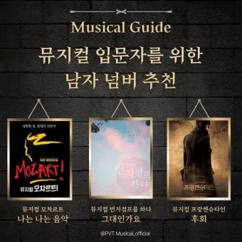 2025 뮤지컬 공연 완벽 가이드 추천 작품과 관람 꿀팁 정보_12