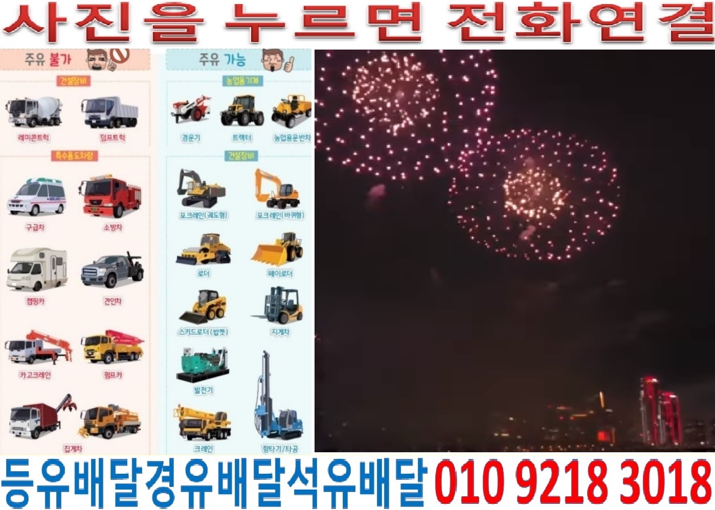  국제유가정보 서울경유배달 동작구경유배달 노량진동석유배달 대방동등유배달 동작동백등유배달 본동경유배달 사당동석유배달 상도동등유배달 신대방동백등유배달 흑석동경유배달