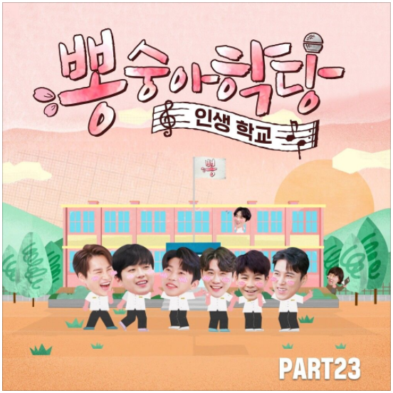  임영웅 – Bk Love [노래듣기/가사/M.V]
