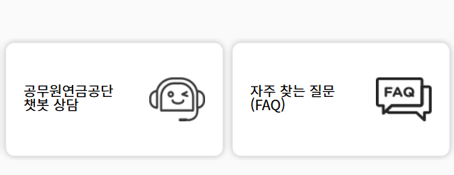 온라인상담-고객서비스-안내