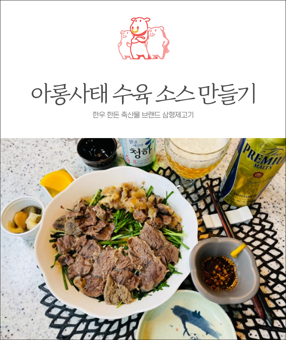 아롱사태(1인분)