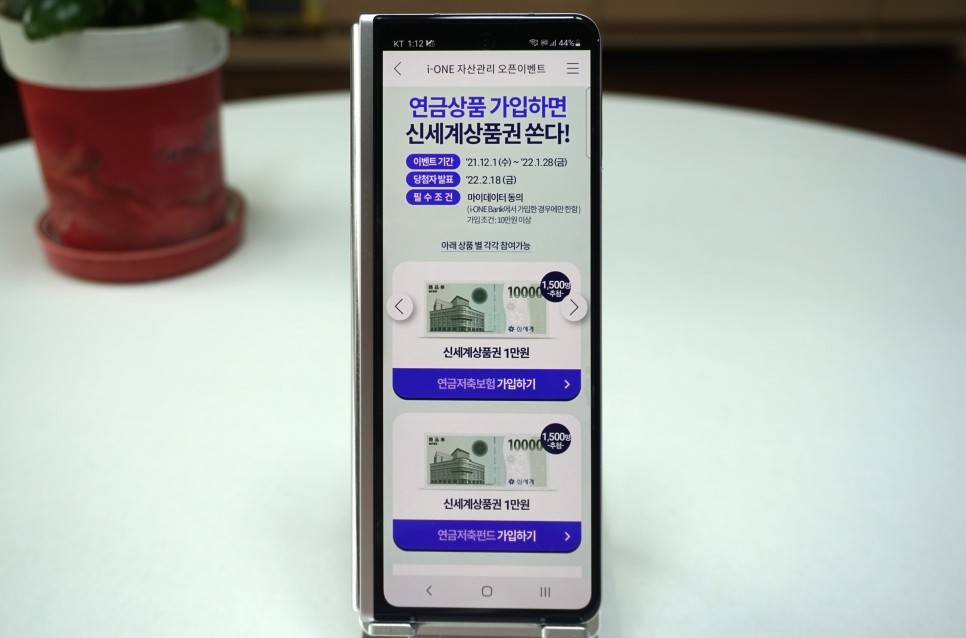 i-ONE 자산관리 서비스 시작 IBK 기업은행 마이데이터 기반