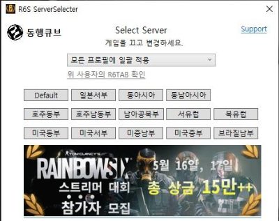레식 서버 변경법(업데이트 이후 바뀜, 서버 셀렉터) 레식 서버 변경법(업데이트 이후 바뀜, 서버 셀렉터)