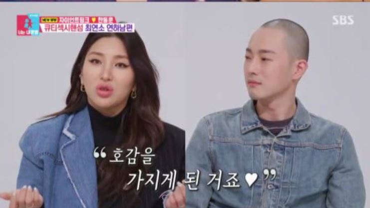  자이언트핑크남편
