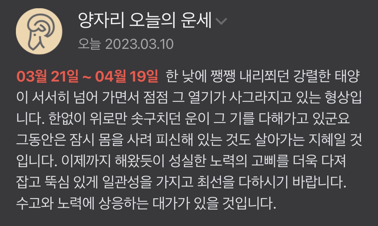 2023년 3월 10일(금) 한눈에 5