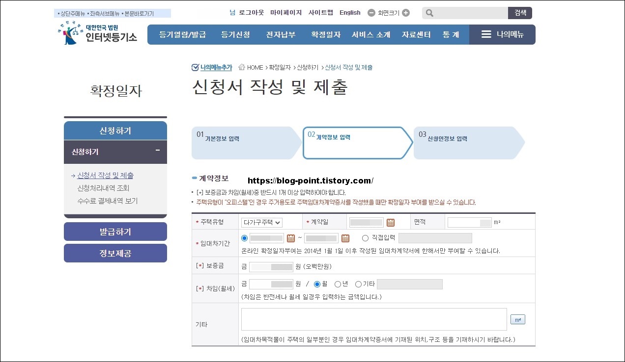 인터넷 등기소 이미지