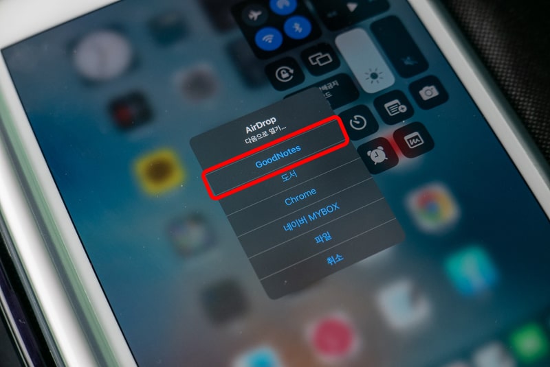 아이폰-에어드랍-사용화면