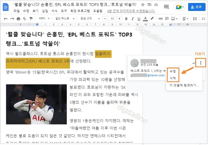 댓글 수정 및 삭제