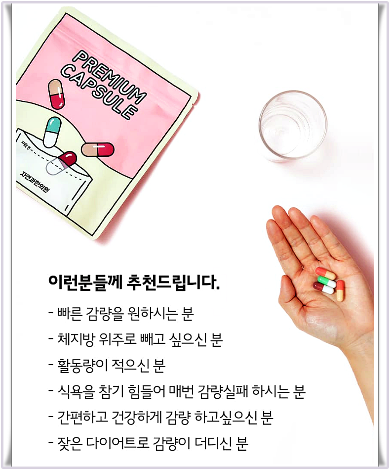 식욕조절에도움