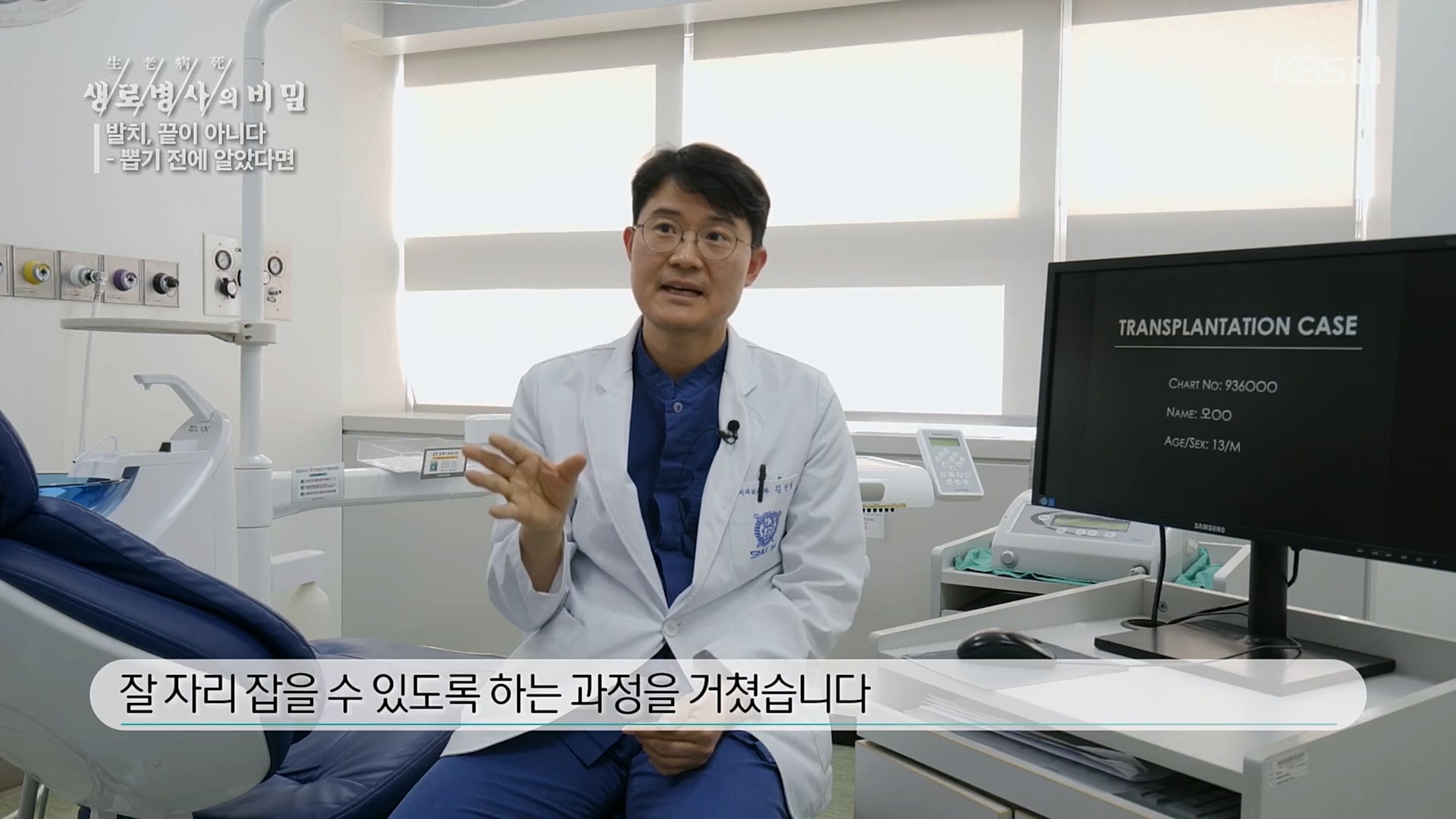 생로병사의 비밀.E855.230208p.H264-F1RST.mp4_20230214_194927.529.jpg